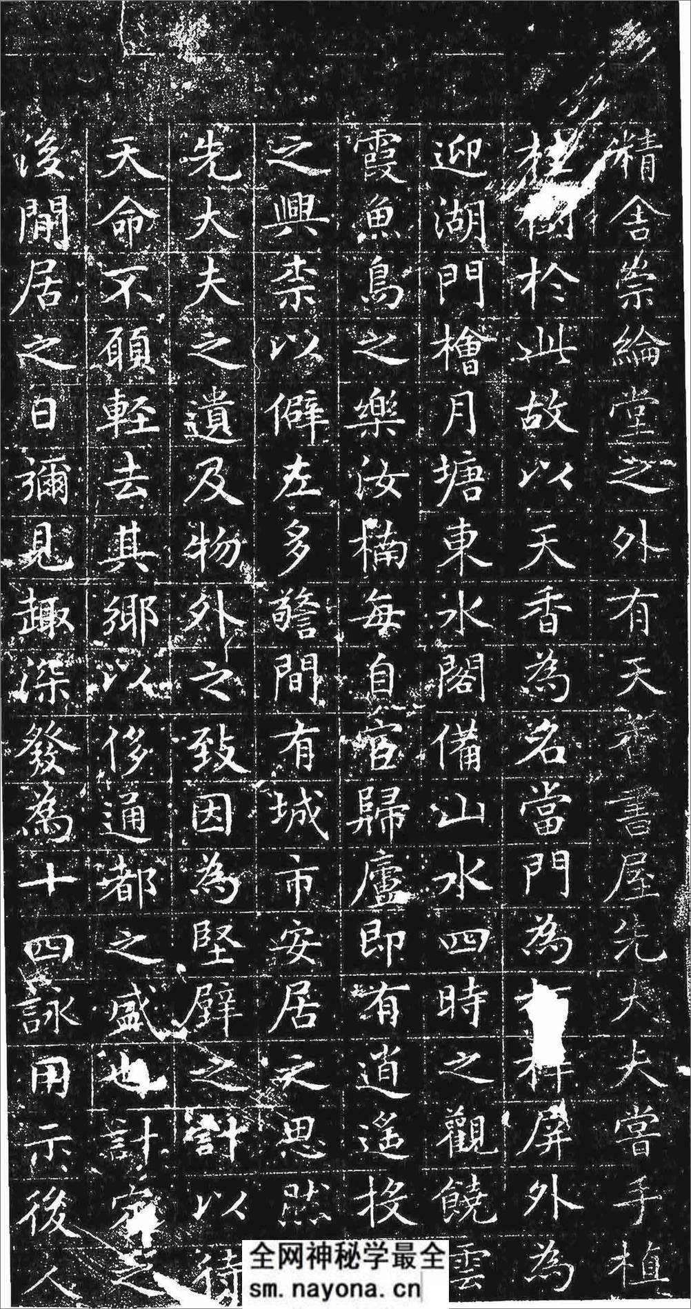 (明)文征明小楷四山五十咏 - 第19页预览图