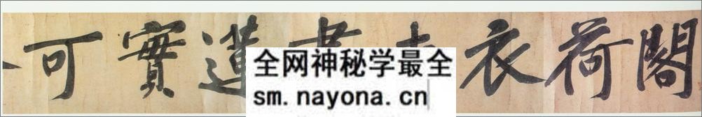 (宋)黄庭坚行书牛口庄题名卷 - 第5页预览图