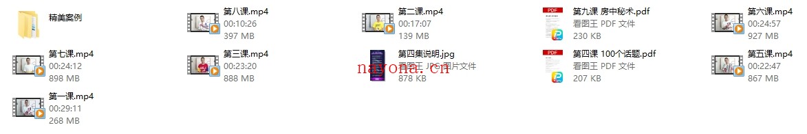 欧阳浮夸《简爱 攻心恋爱课》
