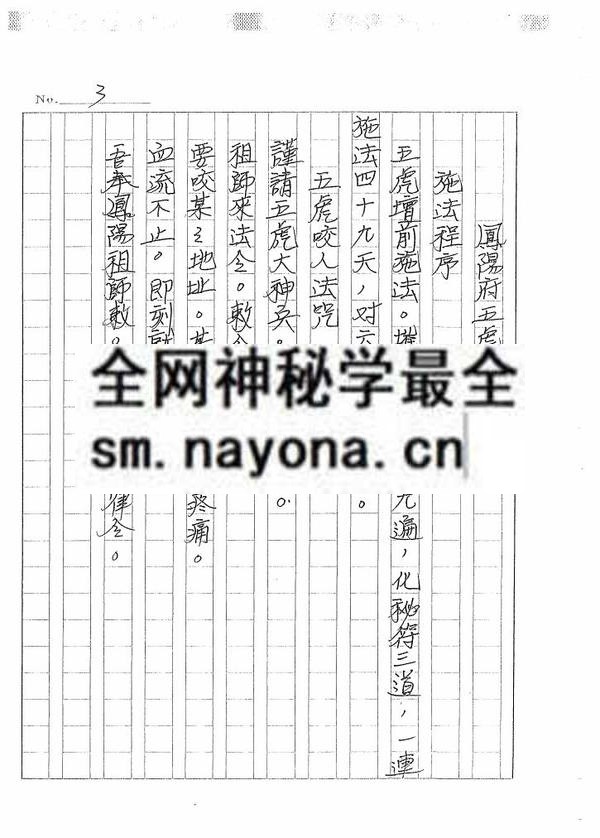 台湾凤阳法秘本（只售电子版）
