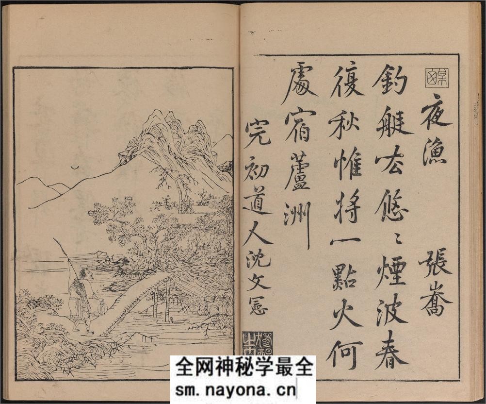 唐诗画谱.8种.8卷.明黄凤池辑.集雅斋藏板.唐本屋太兵卫.宽文12年刊.1672年 - 第16页预览图