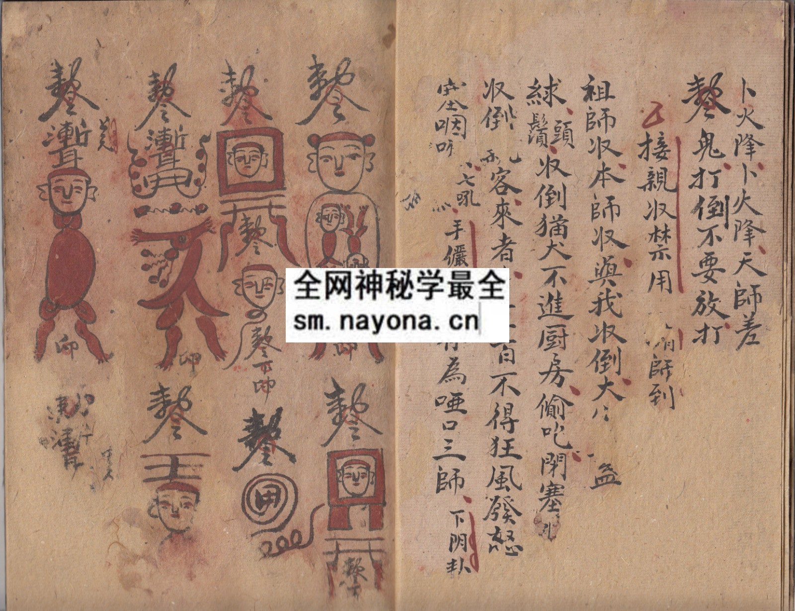 化山秘诀一宗  （原书）