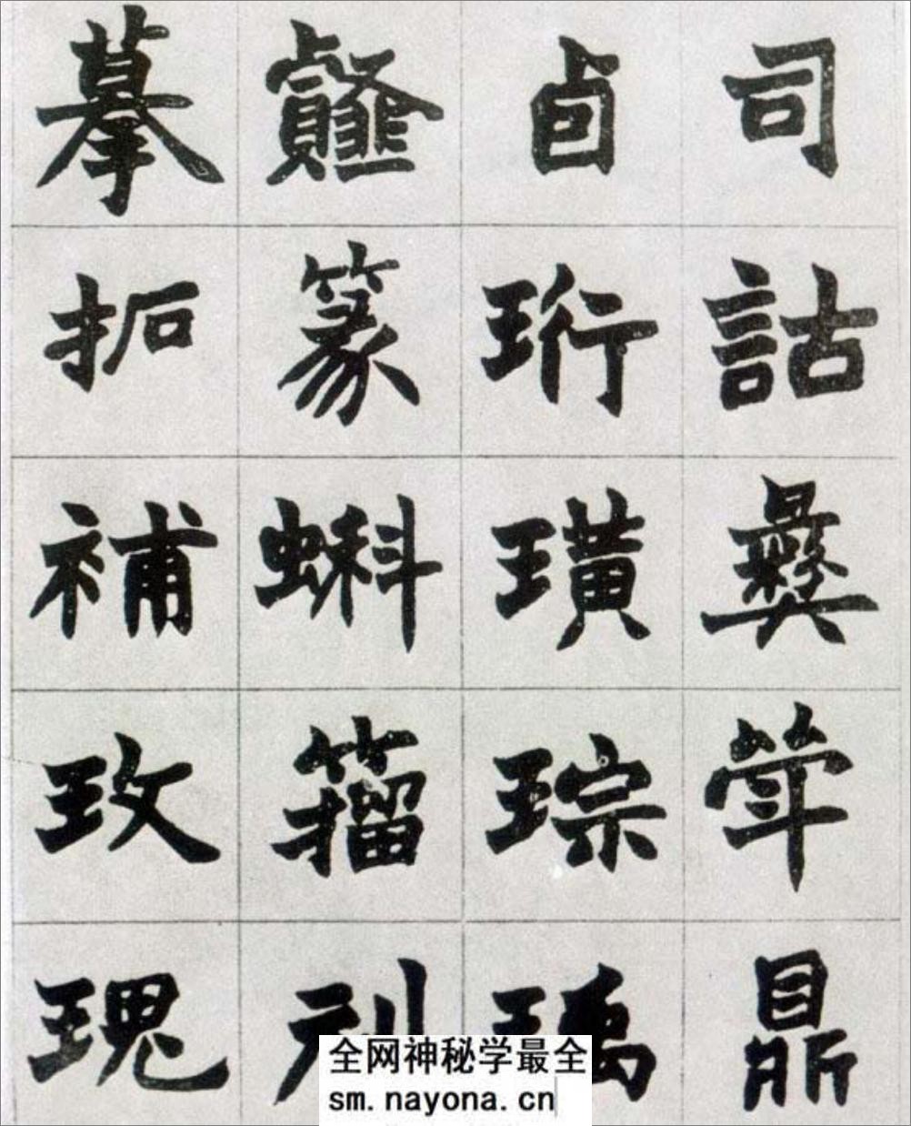 (清)赵之谦楷书南唐四百九十六字册 - 第16页预览图