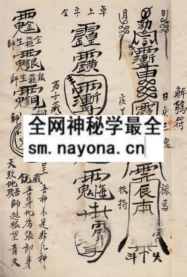 1753094078514022.jpg 茅山法本(张法兴四本) (原书)