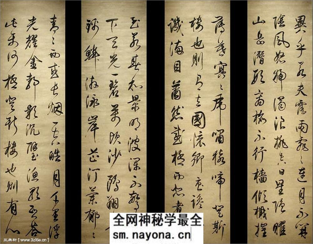 (明)董其昌行书岳阳楼记 - 第2页预览图