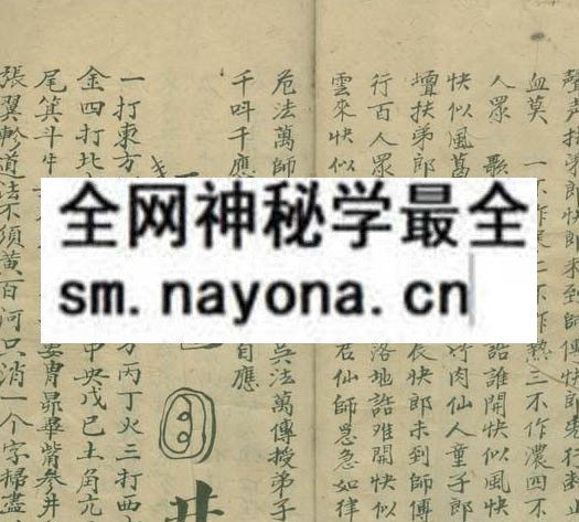 1751893302769478.jpg 鲁班退煞符诀 (电子版)
