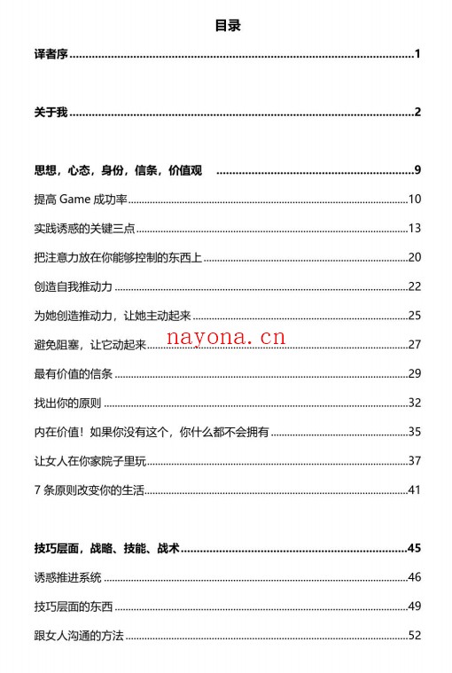 沦陷游戏
