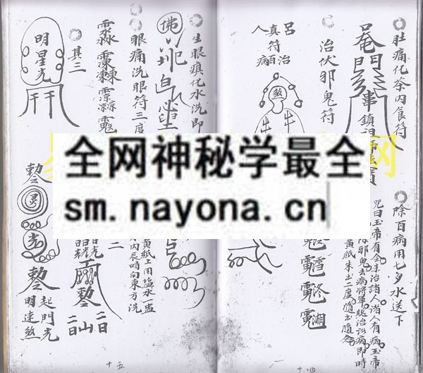 1742972765178705.jpg 符法真传 (原书)