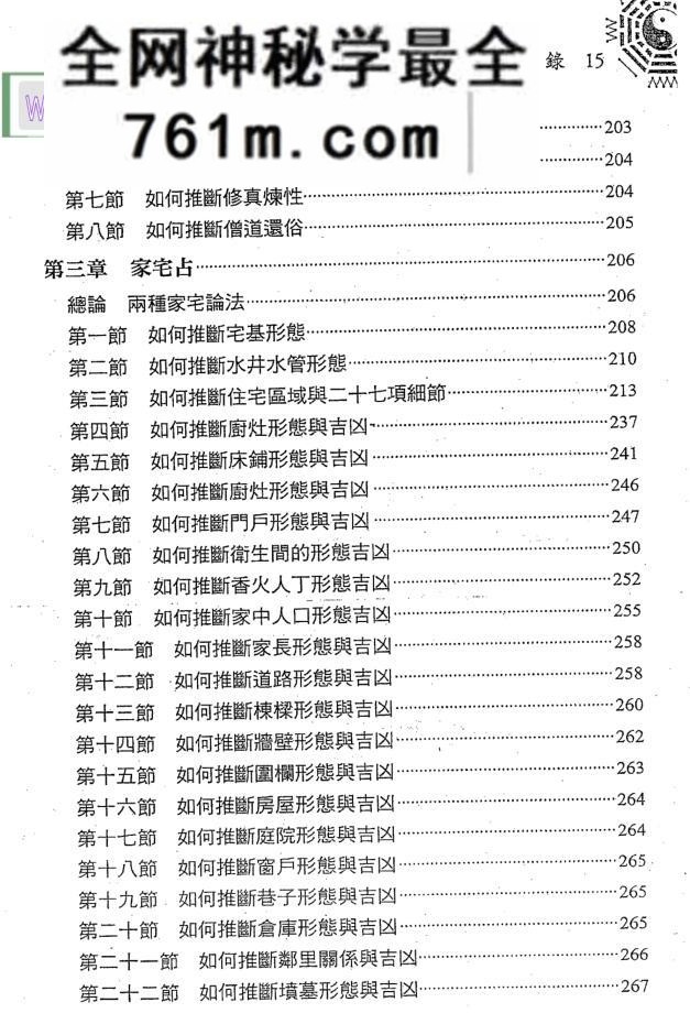 黎光《易隐译解》