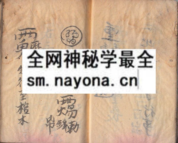 茅山绝诀  （原书）