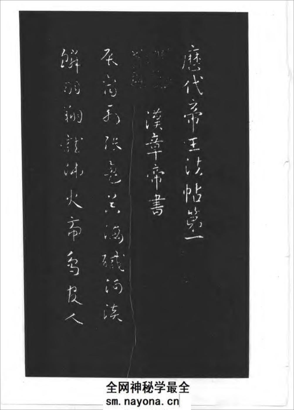帝王书法精品 - 第13页预览图