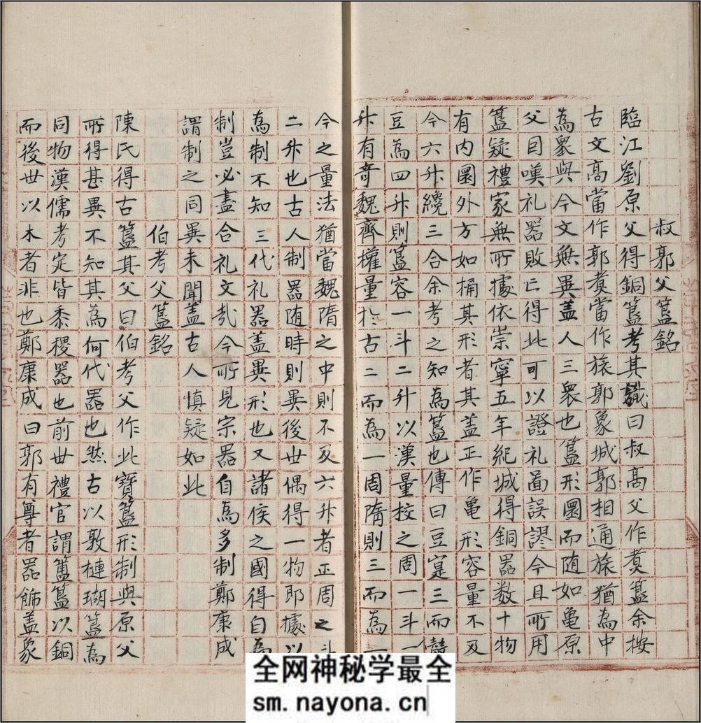 广川书跋.十卷.宋.董逌着.明代吴宽丛书堂红格钞本 - 第17页预览图