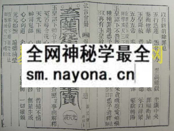 法言会纂1-3 (电子版）