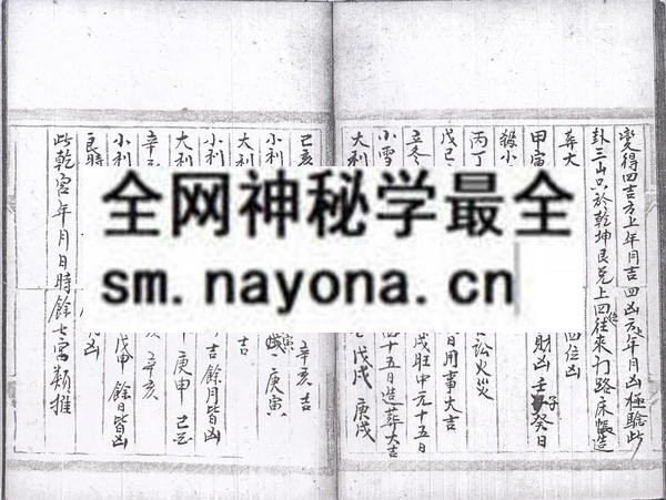 灵驱解法洞明真言秘书  (电子版）