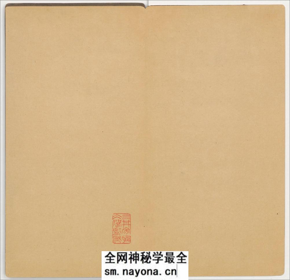 峄山碑.李斯撰.明拓宋郑文宝摹刻长安本 - 第4页预览图