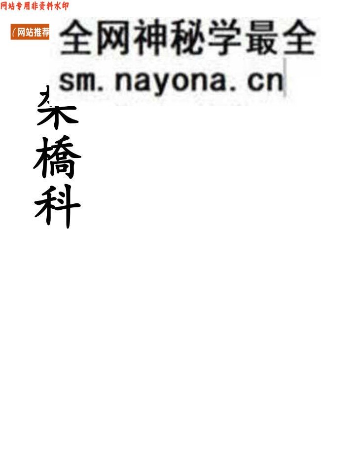 《架桥科》 百度云下载！