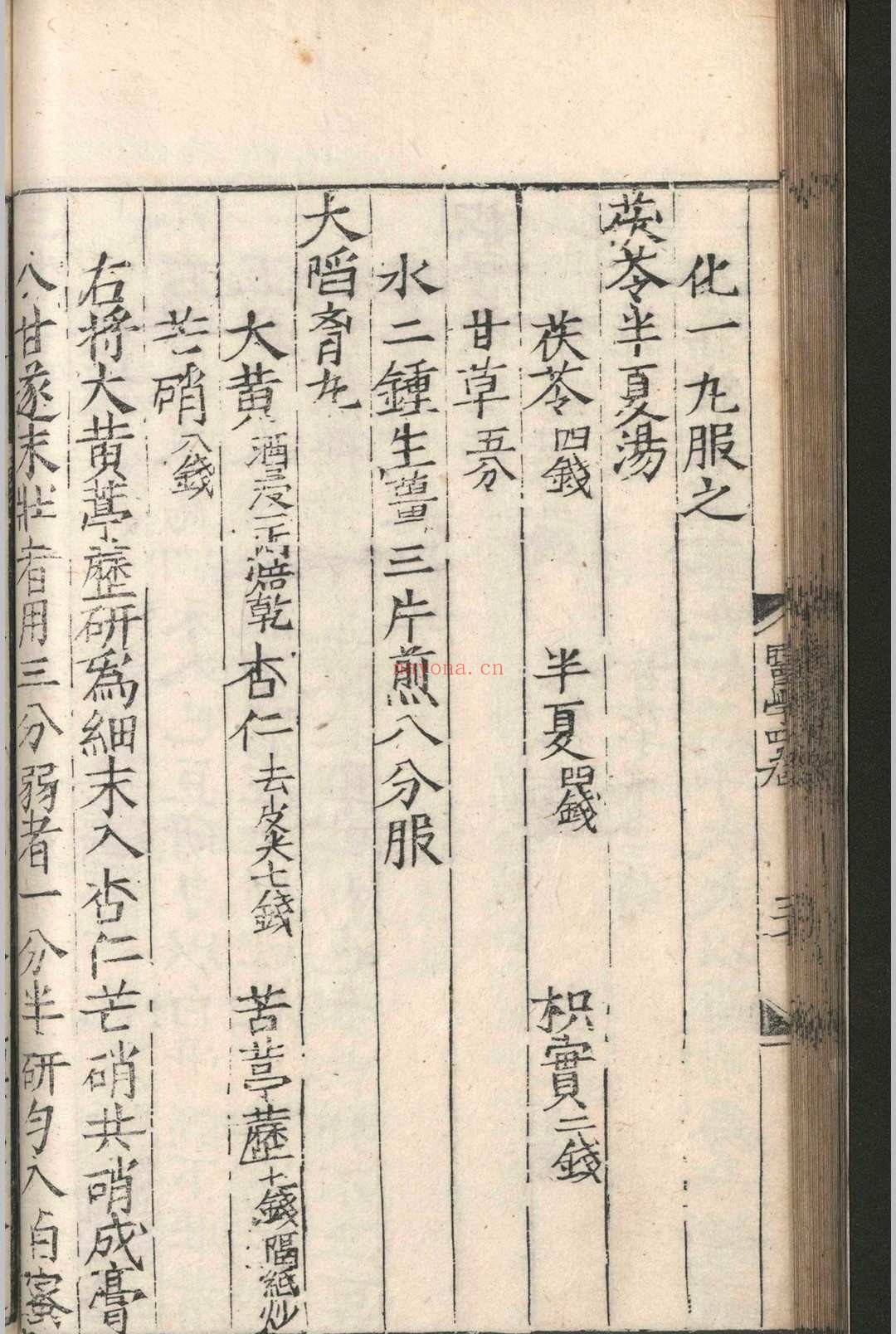 医学统旨.六卷.叶文龄.明嘉靖十四年