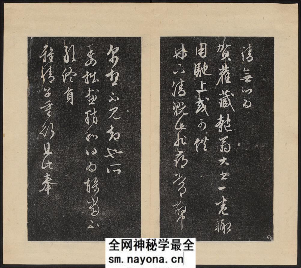 倦舫法帖.8卷.洪颐煊.洪瞻墉集.梁琨仝.梁端荣镌.道光5年 - 第20页预览图