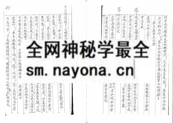 1681776228997325.jpg 闾山法本(只售电子版)