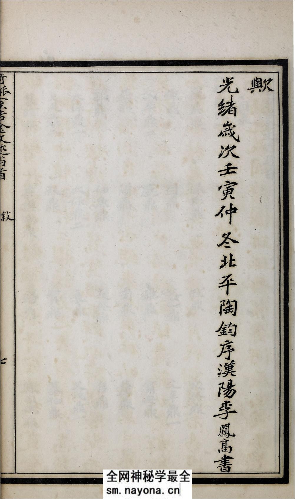 奇觚室吉金文述.二十卷.清刘心源着.清光绪二十八年石印本 - 第19页预览图