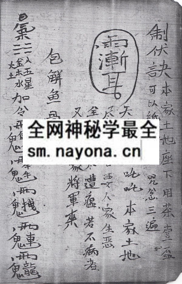 排教符秘  (电子版）