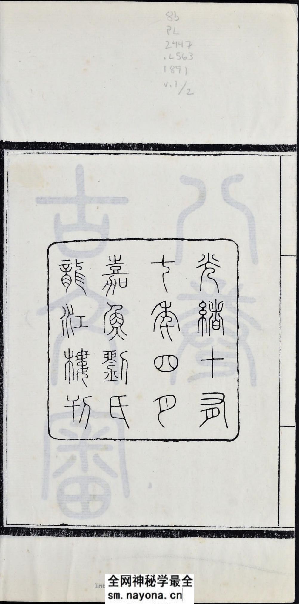 古文审.八卷.卷首一卷.清.刘心源撰.清光绪十七年嘉鱼刘氏龙江楼写刻本 - 第6页预览图