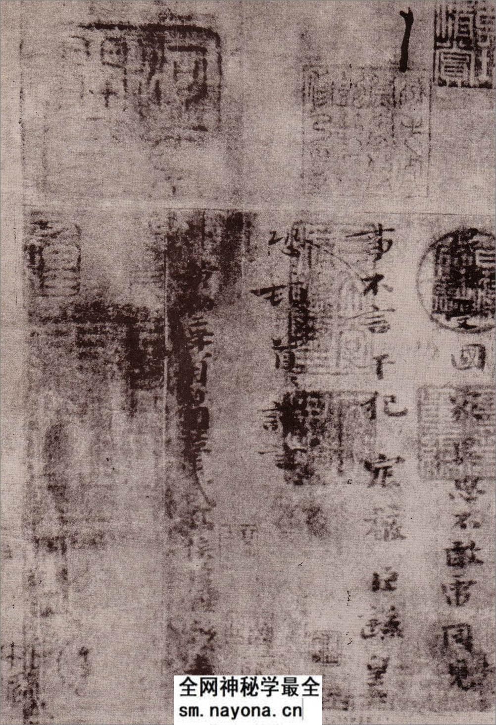 (三国_魏)钟繇楷书荐季直表 - 第9页预览图