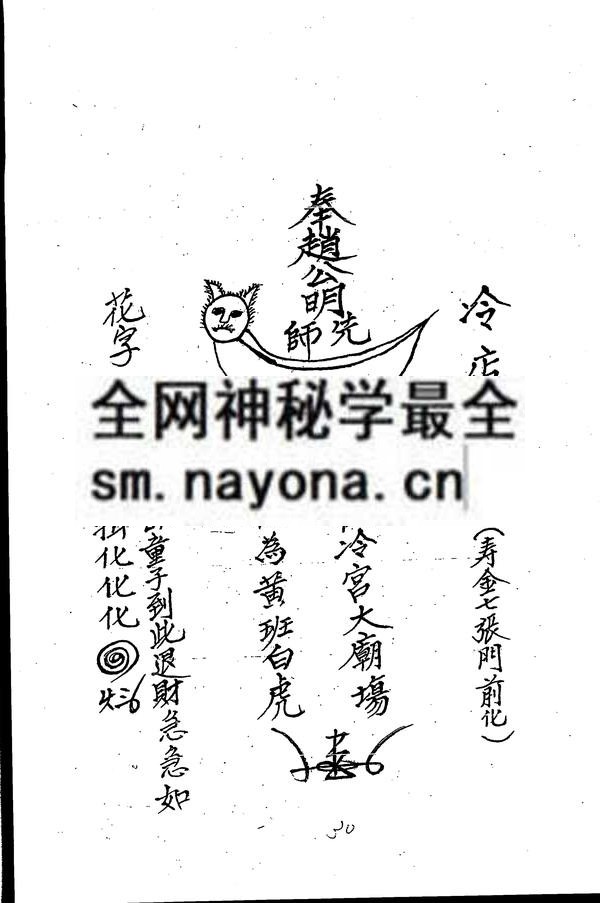 禁符（只售电子版）