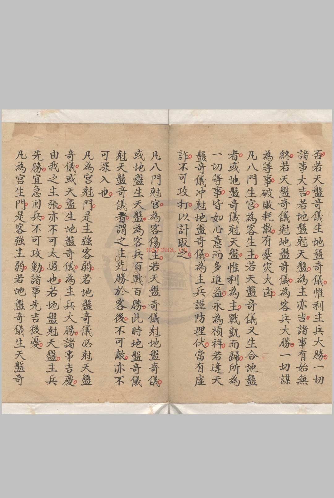 甘氏奇门一得二卷 （明）甘霖撰