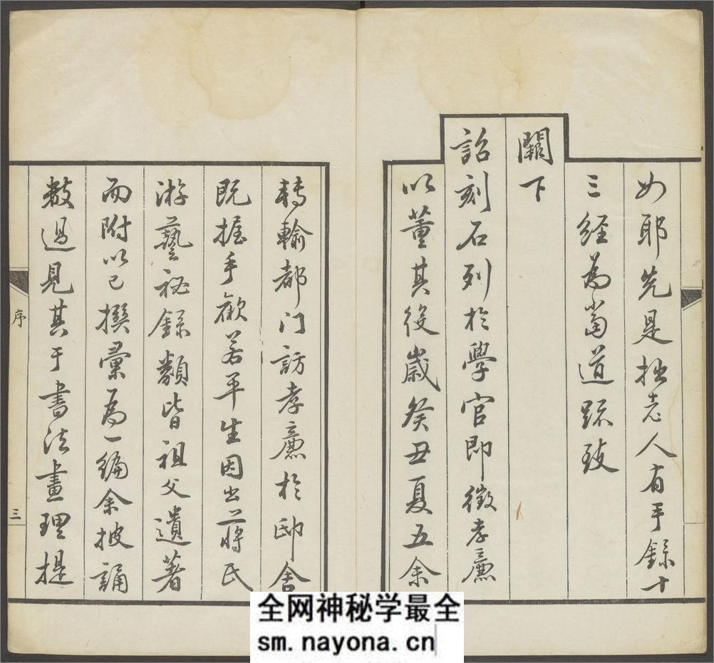 蒋氏游艺祕录.二卷.九种.清.蒋衡等撰.潘浚书.清乾隆五十九年精写刊本 - 第7页预览图