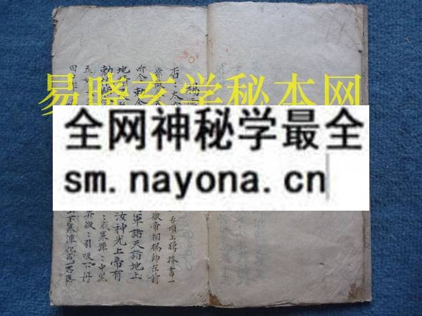 酆都内外台真秘   (电子版）