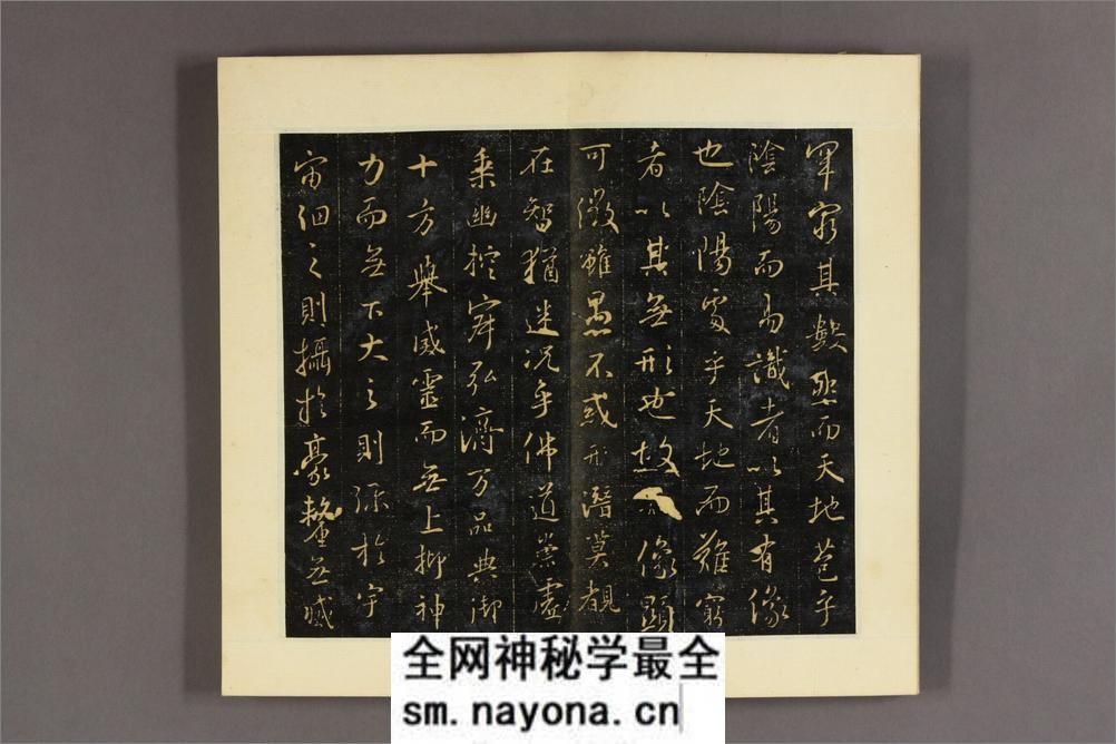 大唐三蔵圣教序 太宗文皇帝撰 王羲之书 - 第2页预览图