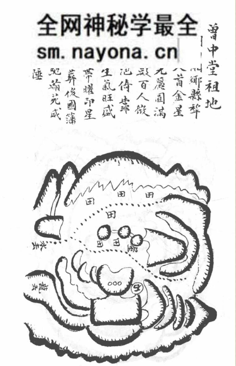 《地理八窍发坟图》68页