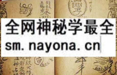 牛皮书套茅山符咒的手抄本  (电子版）