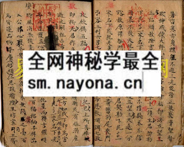 符咒秘谱   （电子版）
