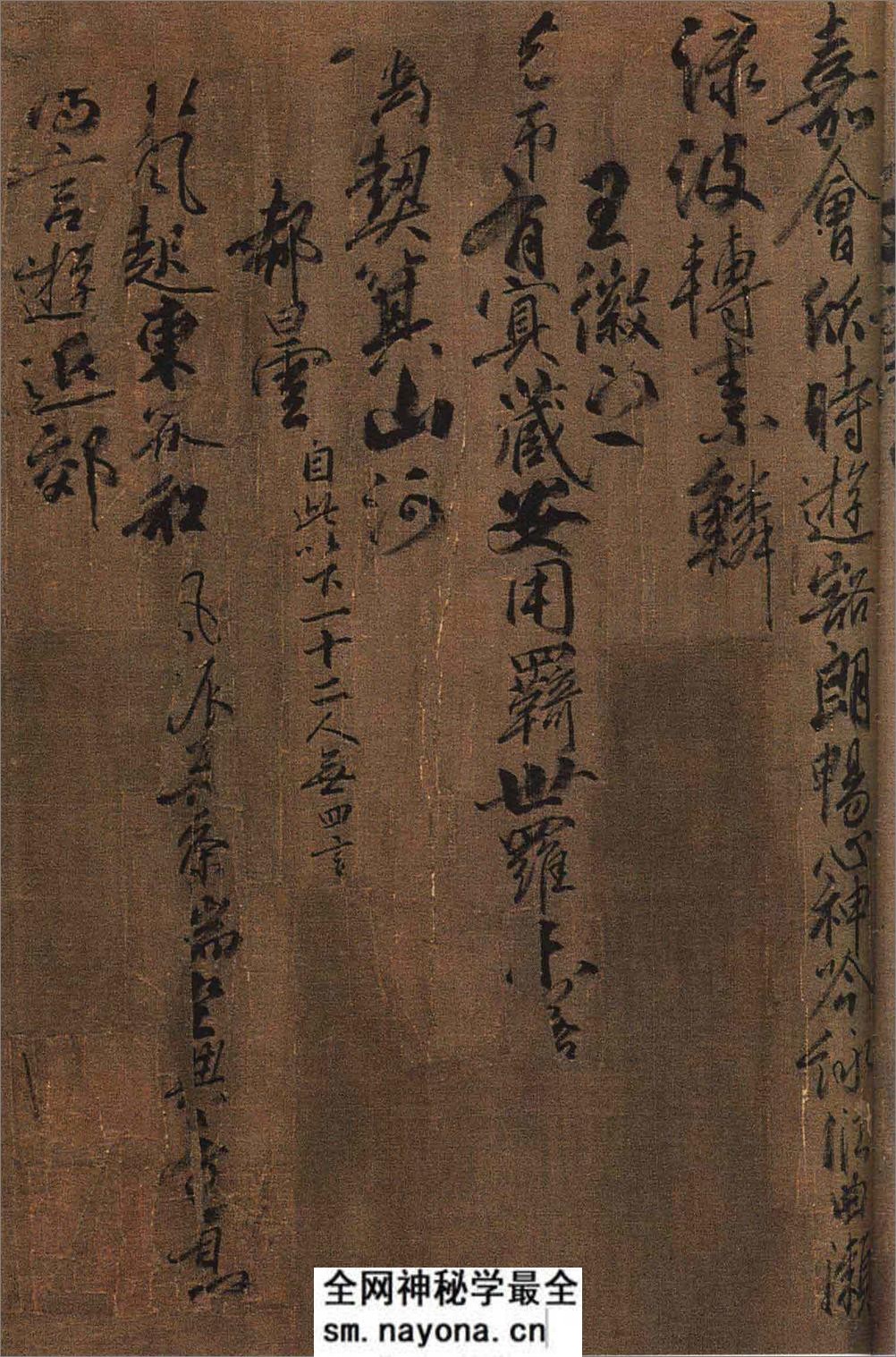 (唐)柳公权行书兰亭诗(兰亭八柱第四) - 第16页预览图