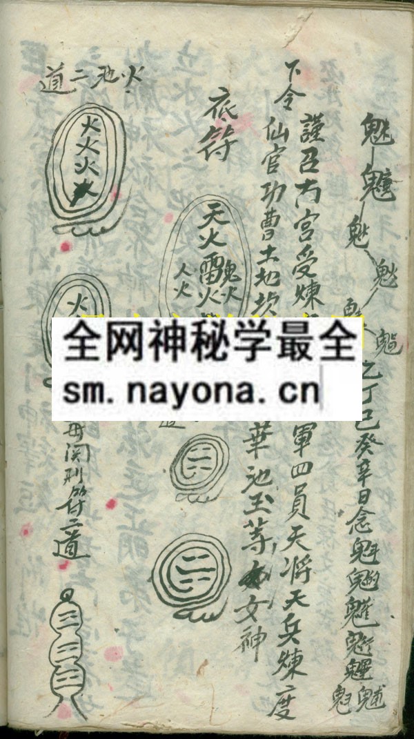1742451723453835.jpg 敕送六郎科 (电子版)