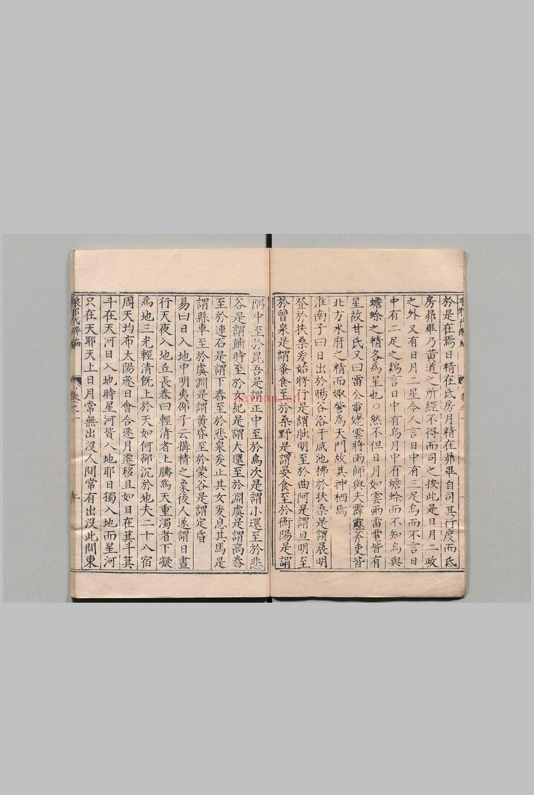 琅邪代醉编 40卷 张鼎思 陈性学,明万历25年