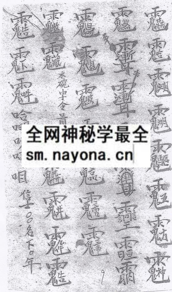 1751800430146209.jpg 鲁班法灵(电子版)