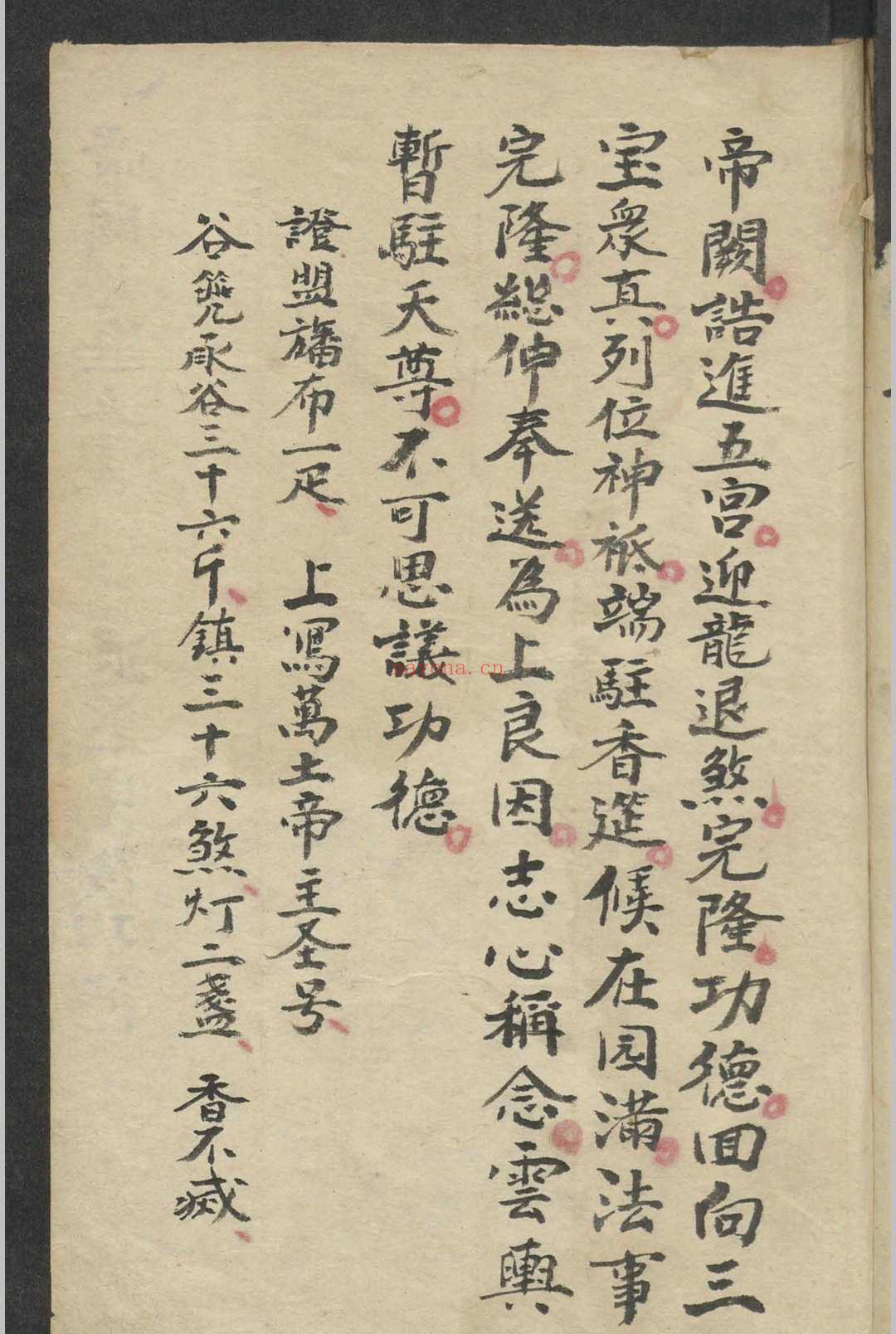 道教大和土科 , 1800