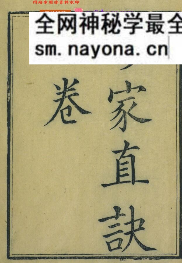周氏医学丛书 诊家直诀 二卷  辨脉平脉章句 二卷