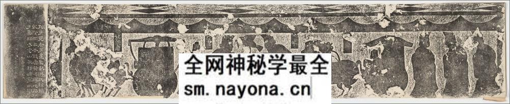孔子见老子画像题字.东汉.隶书.清末拓本 - 第3页预览图