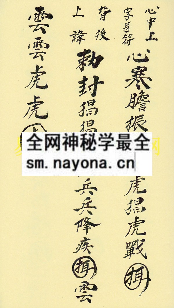 1749817823710321.jpg 降乩童科文 (电子版)