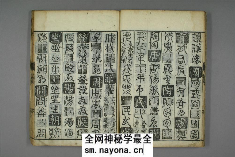 廿体千字文.孙丕顕编 - 第9页预览图