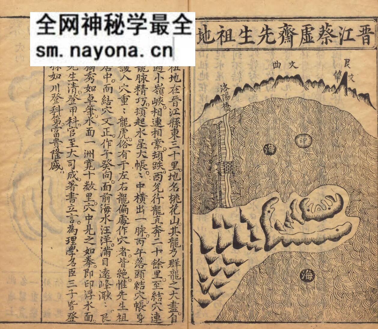 《天下名墓之图》