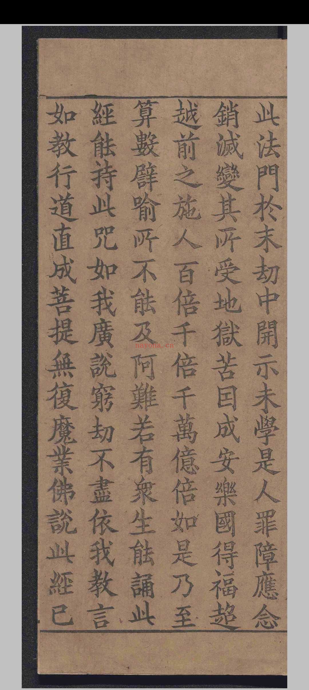 大佛顶如来密因修证了义诸菩萨万行首楞严经.十卷.释般刺蜜帝.释弥伽释迦.宋