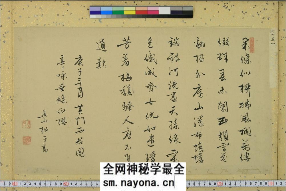 诸家笔蹟 - 第14页预览图