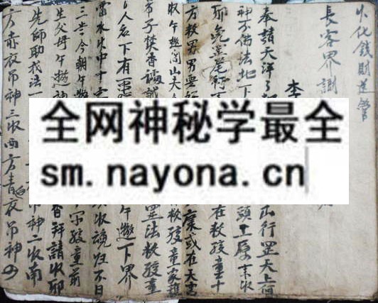 闾山灵通  （原书）