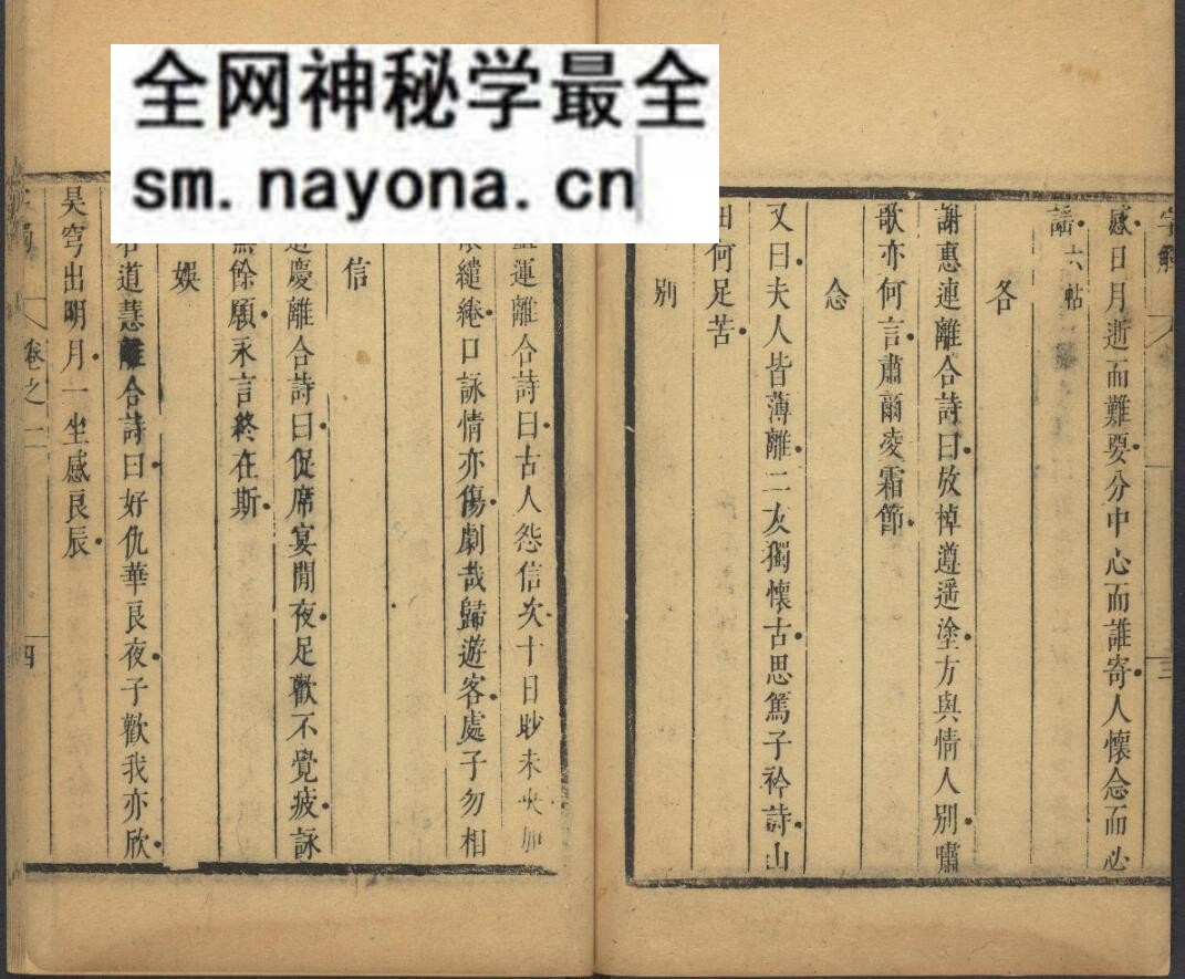 《字触》 六卷