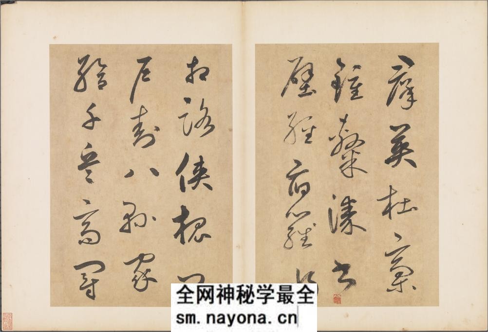 书千文册.三十七开.元.边武.草书.台北故宫博物院藏.元至正元年本 - 第16页预览图